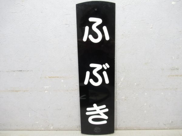 気象警戒板2枚と表示板2枚