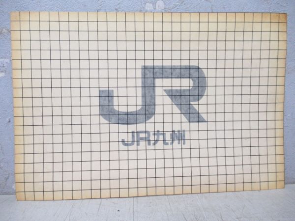 JR九州車体デカールと駅名対照表ステッカー