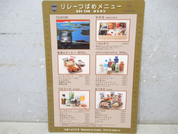 JR九州787系リレーつばめビュッフェメニューセット
