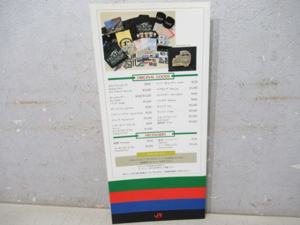 JR九州787系リレーつばめビュッフェメニューセット