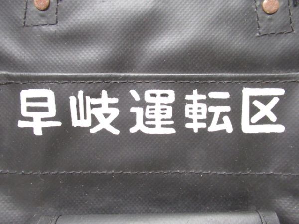 JR九州スタフケースバッグ　JRマーク付き