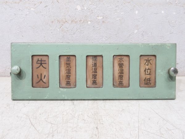 ED76 運転室表示灯 パネル