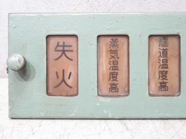 ED76 運転室表示灯 パネル