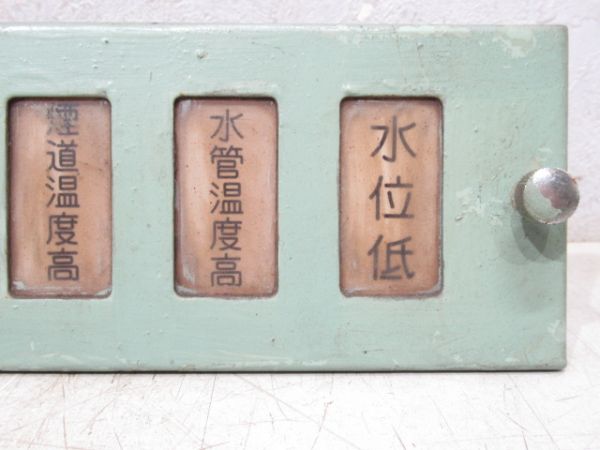 ED76 運転室表示灯 パネル