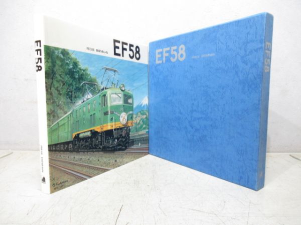 EF58　プレスアイゼンバーン