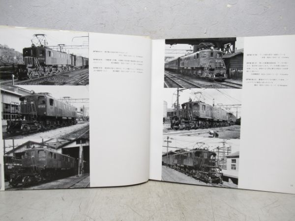 EF58　プレスアイゼンバーン