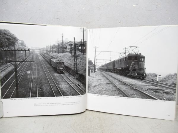 EF58　プレスアイゼンバーン