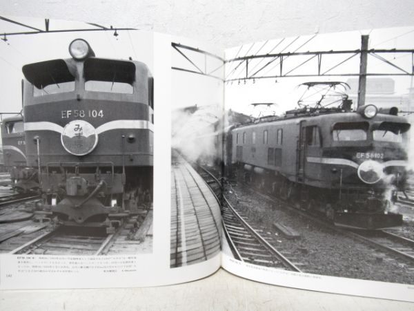 EF58　プレスアイゼンバーン