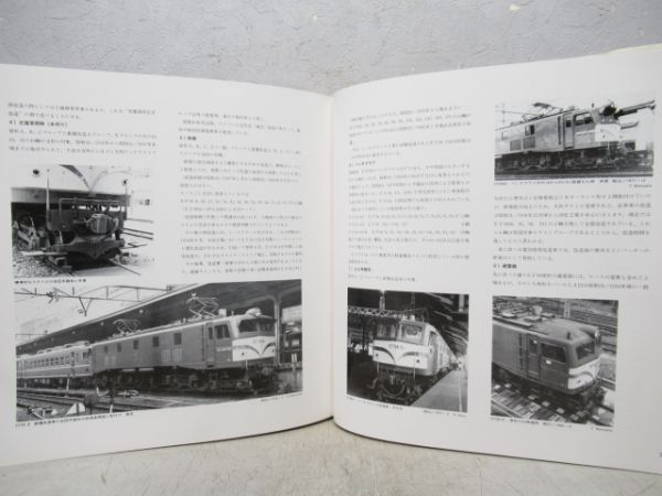 EF58　プレスアイゼンバーン