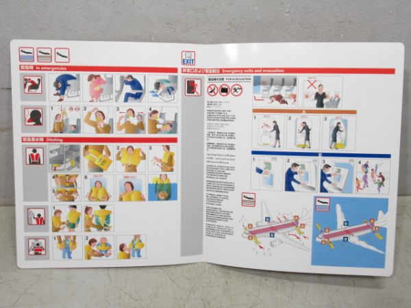 安全のしおり「JAL 737-400」 (ポストカード 付き)