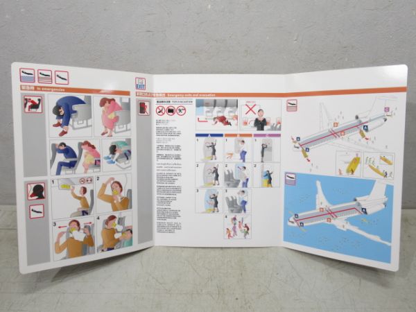 安全のしおり「JAL MD-90」(ポストカード 付き)