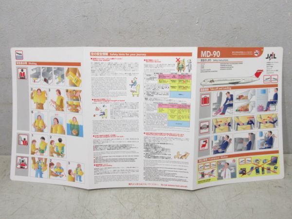 安全のしおり「JAL MD-90」(ポストカード 付き)
