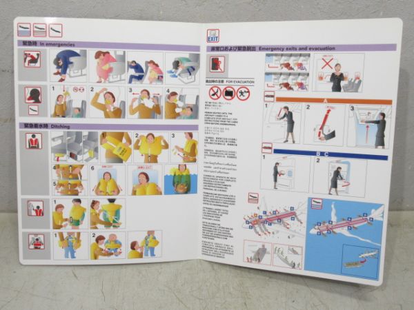 安全のしおり「JAL 747-400」 (ポストカード 付き) 