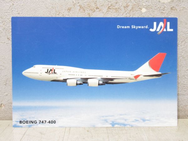 安全のしおり「JAL 747-400」 (ポストカード 付き) 