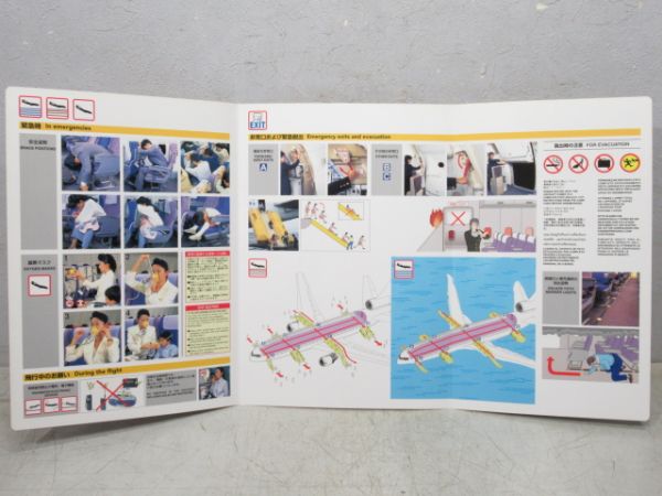 安全のしおり「JAL DC10」 (ポストカード 付き)