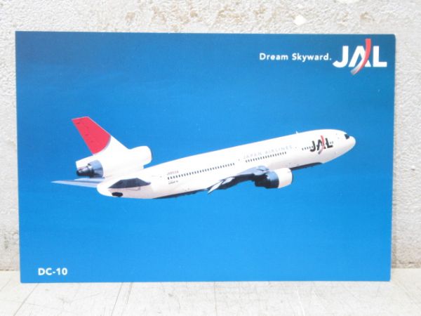 安全のしおり「JAL DC10」 (ポストカード 付き)