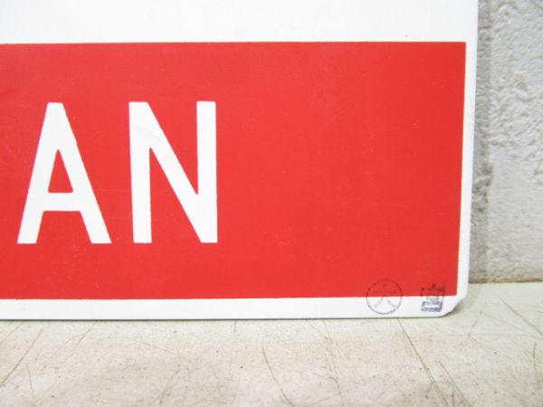 日南/同じ 指定席