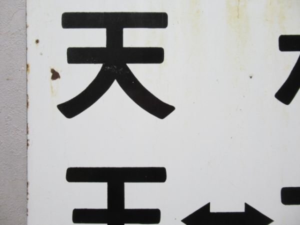 阪和線 天王寺⇔杉本町/天王寺⇔鳳