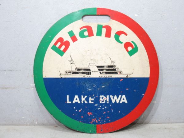 京阪 ビアンカ/---