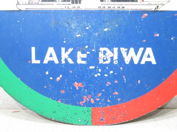 京阪 ビアンカ/---