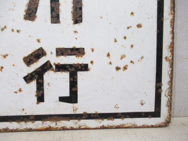 旧国電 東京行/浅川行 (モハ70)