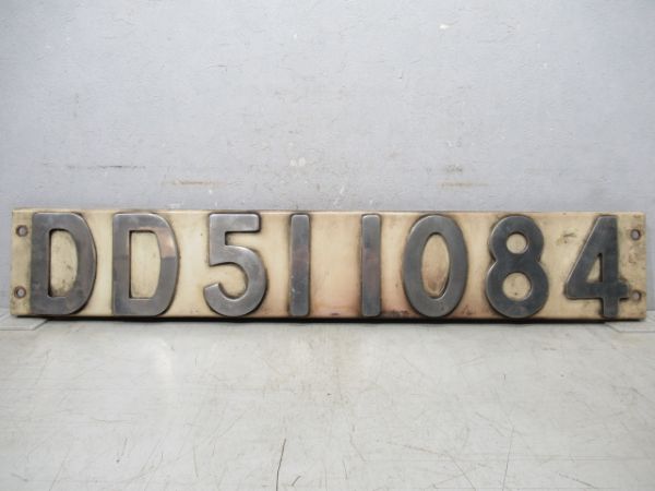 ブロックナンバー　DD51 1084