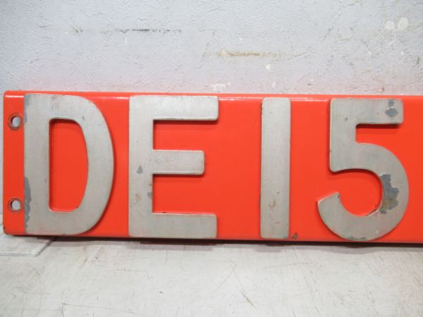 ブロックナンバー　DE15 2522