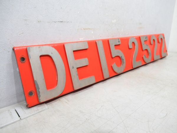 ブロックナンバー　DE15 2522