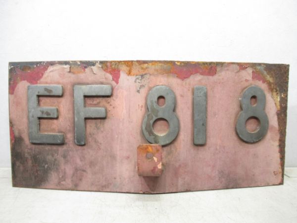 前面切抜板「EF81-8」