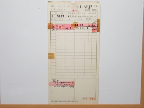 稲沢第一機関区 DL B27[C15]仕業 揃い (貨物 塩浜線)