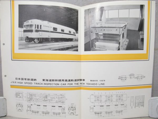 特殊車パンフレット3種