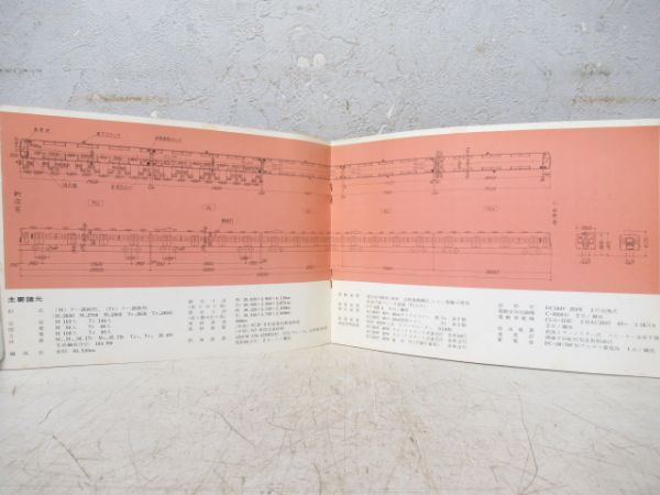 小田急パンフレット3種