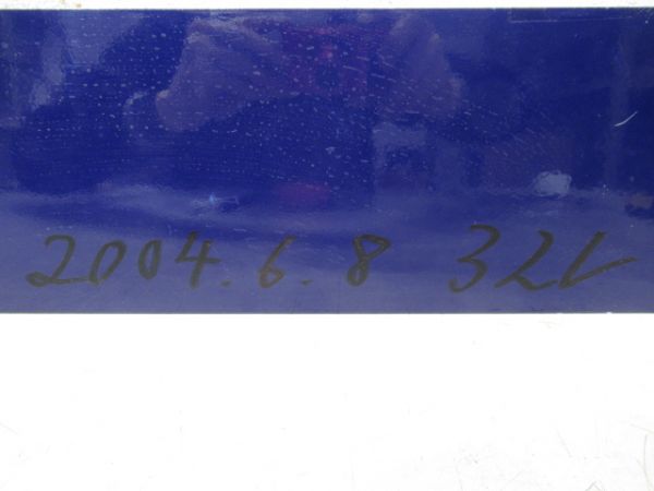 日立電鉄　常北太田⇔鮎川/---　使用証明書付き