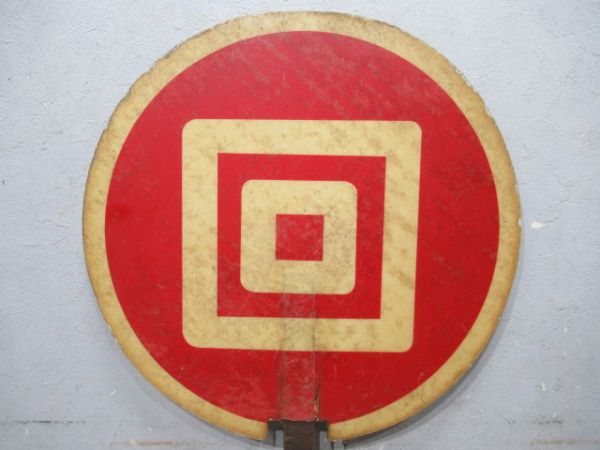 近鉄　回/---(〇上)