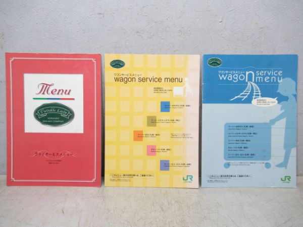 JR北海道 車内販売・ワゴンサービスメニュー 23種