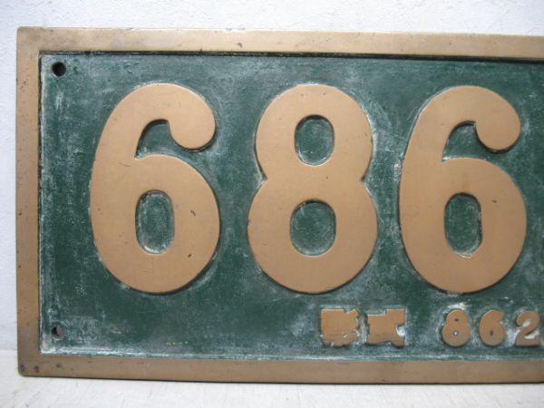 ナンバープレート「68638 (形式入り)」