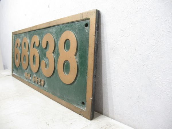ナンバープレート「68638 (形式入り)」