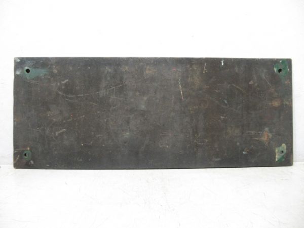 ナンバープレート「68638 (形式入り)」