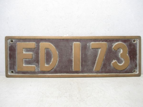 ナンバープレート「ED17 3」