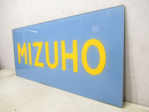 妻面板　20系寝台特急「MIZUHO」