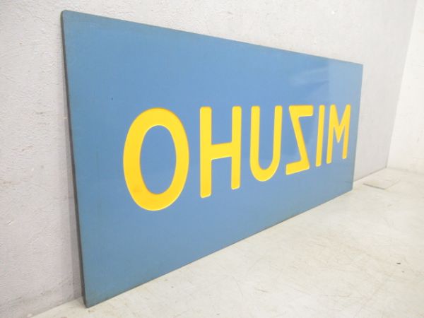 妻面板　20系寝台特急「MIZUHO」