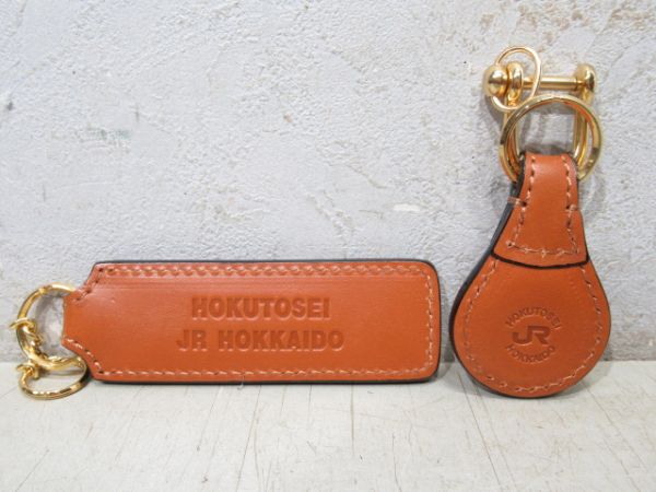 北斗星グッズ6種組