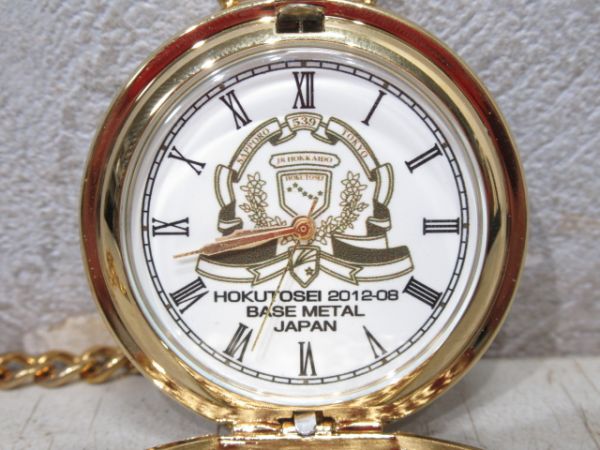 北斗星グッズ6種組