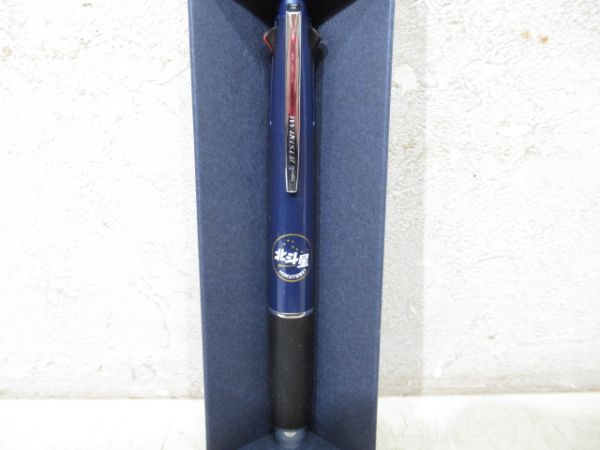 北斗星グッズ6種組