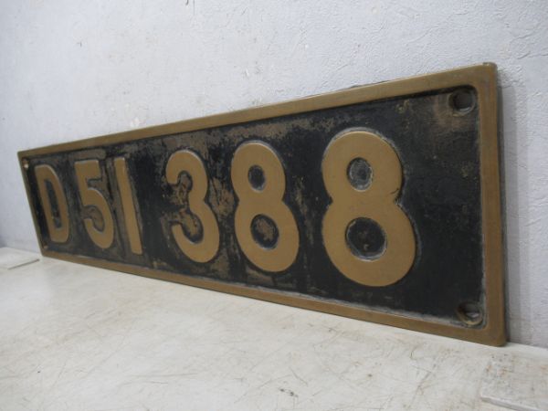 SLナンバープレート D51 388(写真付き) SLナンバープレート D51 388(写真付き)