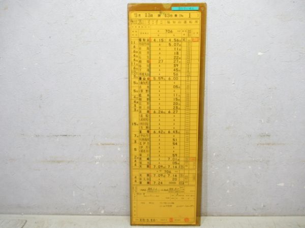 福知山運転所　DLECB43仕業揃い「急行だいせん・北近畿7号」