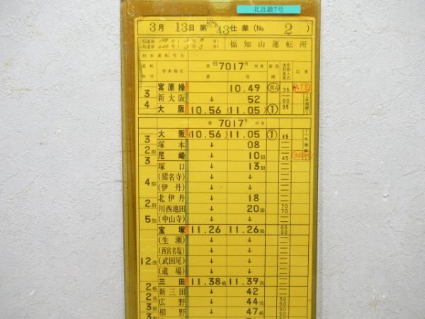福知山運転所　DLECB43仕業揃い「急行だいせん・北近畿7号」