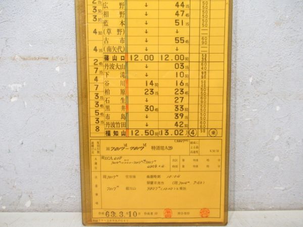 福知山運転所　DLECB43仕業揃い「急行だいせん・北近畿7号」