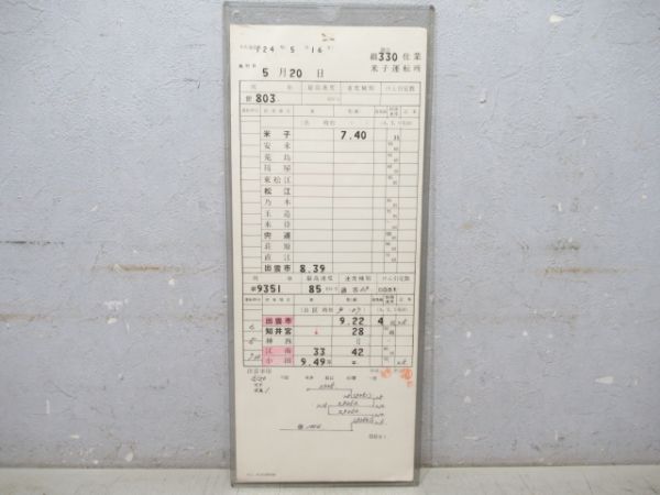 米子運転所　臨B330仕業「DD51」