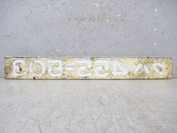 「クハ 455-503」